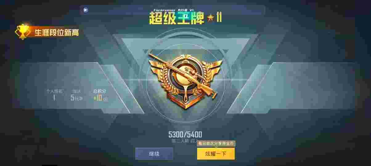 和平精英先行者透视直装 - 和平精英直播用的辅助器辅助预览图